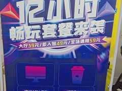 -上机堂网咖永源店