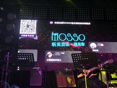 -MOSSO音乐酒吧·Live House(南京西路店)