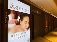 -菩泰·泰式草本按摩SPA(国大城市广场店)