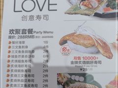 -Sushi Love 创意寿司(丽影广场店)
