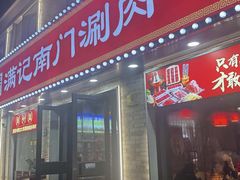 -宝山路(地铁站)