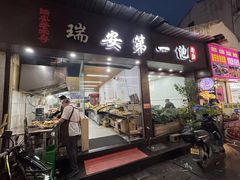 -瑞安第一泡·后街泡泡(虹桥后街店)
