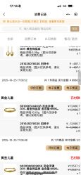 点击看大图 -菜百首饰店(总店)
