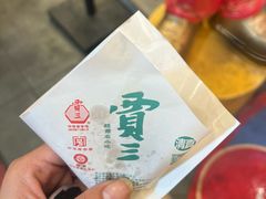 -西安贾三灌汤包·回坊小吃·清真炒菜(北院门总店)