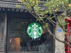 -星巴克(南京老门东店)