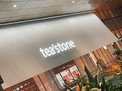 门面-tea'stone (万象天地店)