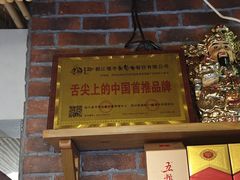 -老号尤兔头(幸福店)