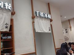 -小满手工粉(北京来福士店)