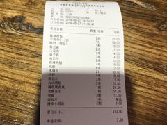 账单-很久以前羊肉串(云南南路店)