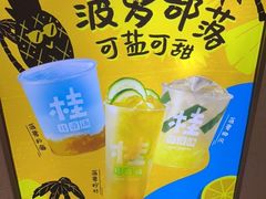 -桂桂茶(歌斐中心店)