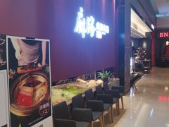 -麻路成都火锅(柏威年店)