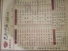 -巴蜀印象火锅(永陵总店)