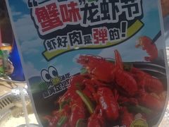 -七欣天香辣蟹火锅(扬州望月路店)