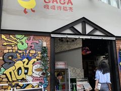 -嘎嘎鸭脑壳(金沙店)