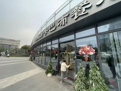 -土耳其卡巴布清真餐厅(西安店)