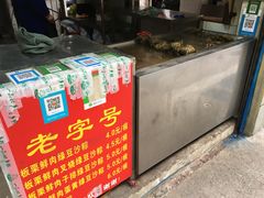 -粽子大王(太平路店)