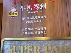 -牛扒驾到(东城星河城嘉荣店)