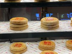 -百饼园(南后街店)