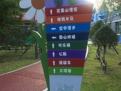 -长春公园(普阳街道)