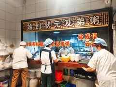 -伍湛记 · 广州老字号(龙津中路店)