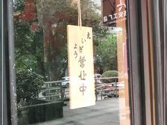 -浦·传统日式料理(3 5 1 1 店)