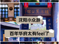 -赵尔巽公馆-旧址