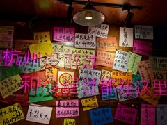 -你又瘦了小酒馆(奥体店)