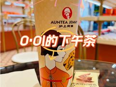 -沪上阿姨·臻选茶饮(上海环球港店)