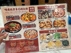 -彭记铁锅肥肠(东四总店)