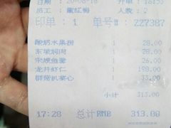 账单-楼外楼(西湖景区孤山路店)