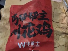 -华莱士·全鸡汉堡(南城下手店)
