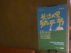 -厘舍SPA(月湖公园店)