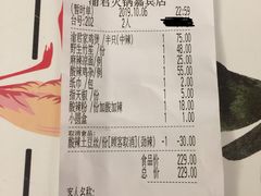 账单-渝君重庆火锅(嘉宾路店)
