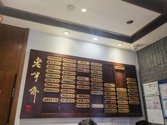 -老半斋(福州路店)