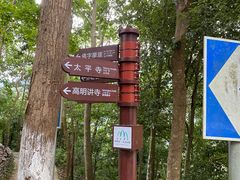 -天台山景区