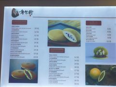 菜单-章台柳铜锣烧(苏州中心店)
