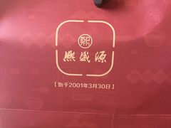 -熙盛源(滨湖万达店)