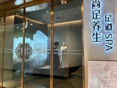 -尚足影院式足疗·住宿·美食(解放碑店)