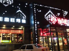 门面-辣尚瘾·烤鱼·新川菜(交大直营店)