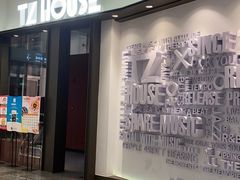 -TZ House音乐现场(来福士中心店)