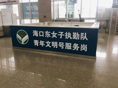 -海口东站