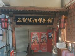 -古文化街旅游区