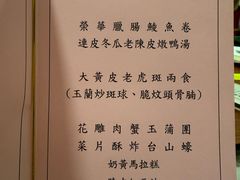 -大荣华酒楼(元朗老店)