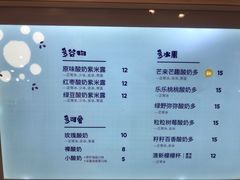 -一只酸奶牛(来福士店)