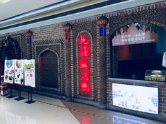 -北疆饭店(苏宁广场店)