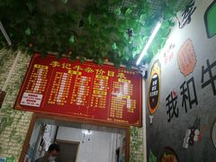 -李记牛杂店(建设一街店)