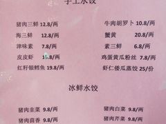 -百饺园酒楼(平山道店)