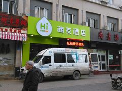 -禾庭酒店(福州南门兜地铁站店)
