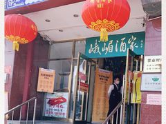 -峨嵋酒家(地安门店)
