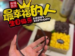 -幸福西饼面包茶饮(车公庙店)